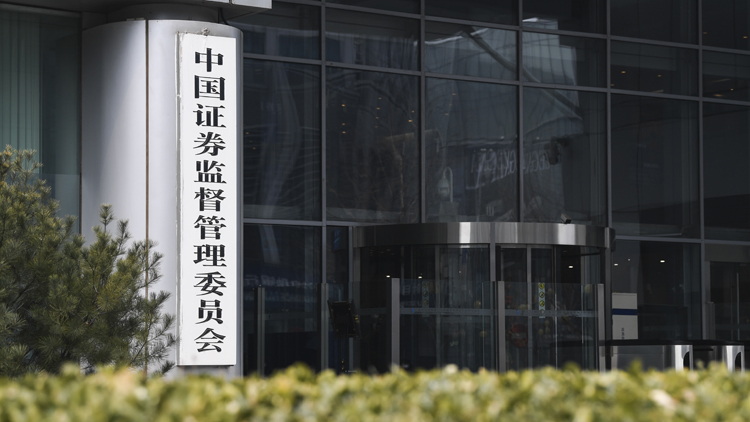 中證監(jiān)有關(guān)部門負責(zé)人就香港推出國債期貨答記者問