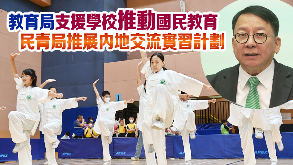 陳國(guó)基：明年初成立愛國(guó)主義教育工作小組 全方位推動(dòng)國(guó)民教育