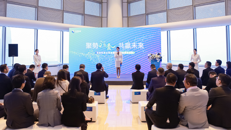 「聚勢(shì)河套 共贏未來」 香港拓客活動(dòng)成功舉辦