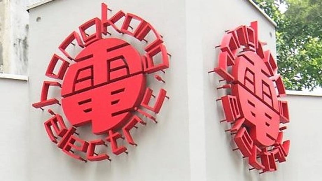 港燈：下月燃料調(diào)整費(fèi)降至每度電46.3仙