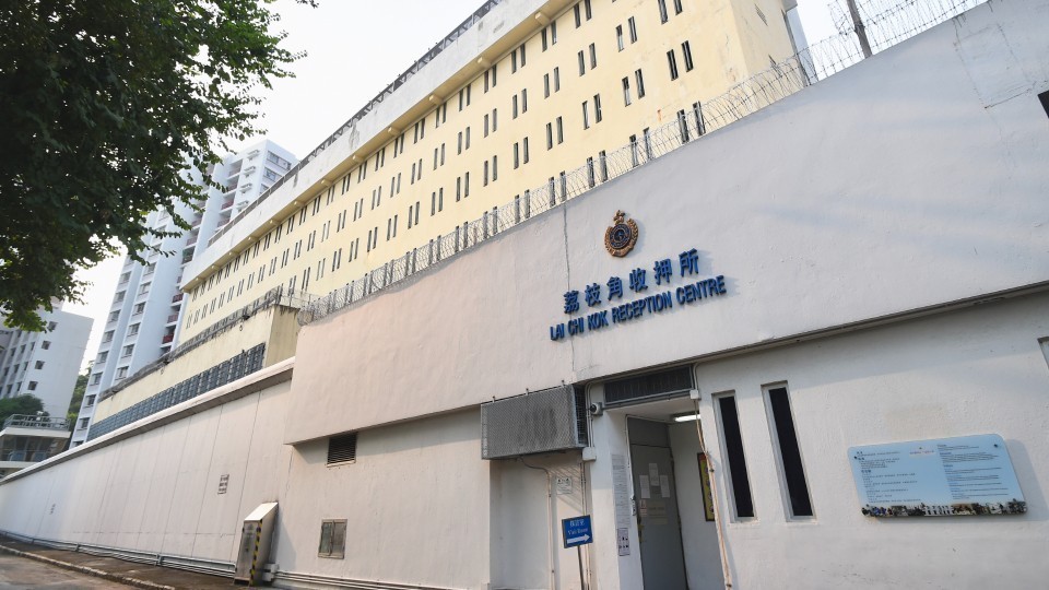 荔枝角收押所男囚情緒失控襲擊職員 已轉交警方調(diào)查