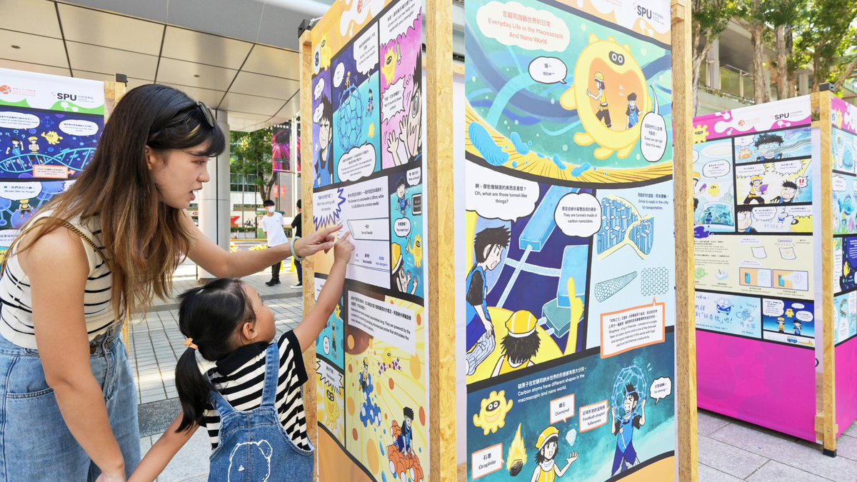 有片｜從好奇心出發(fā)！科學(xué)推廣組致力將科學(xué)普及化