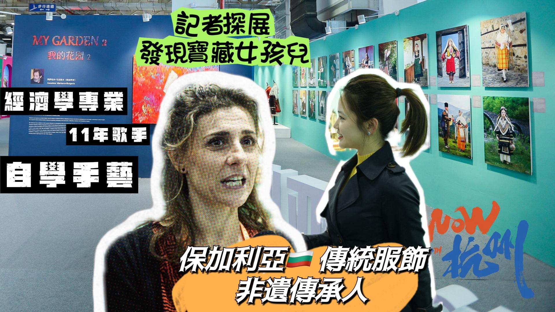 經(jīng)濟(jì)學(xué)專業(yè)畢業(yè) 十一年的歌手生涯 現(xiàn)在竟然是保加利亞傳統(tǒng)服飾非遺傳承人……