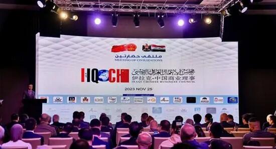 伊拉克—中國商會在巴格達(dá)成立 