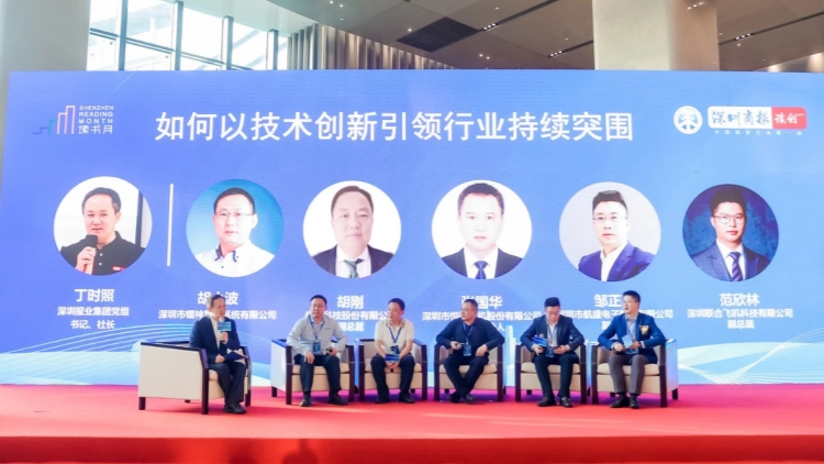 深圳舉辦第五屆「書香圳好」行業(yè)領(lǐng)袖百強發(fā)布暨頒獎典禮