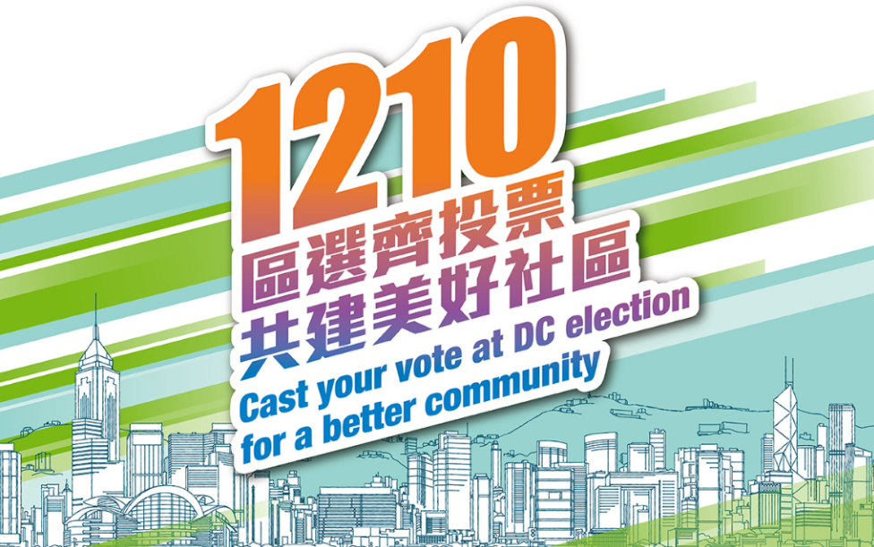 【名家指點(diǎn)】市民踴躍投票 行使基本權(quán)利