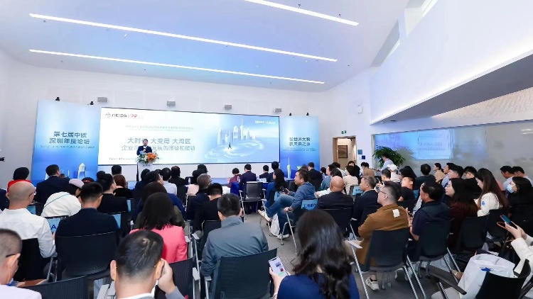 聚焦「大時(shí)代、大變局、大灣區(qū)」 第七屆中歐深圳年度論壇成功舉辦