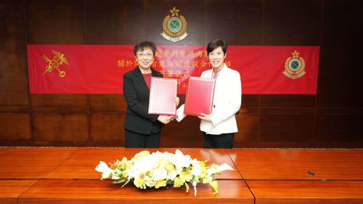 香港海關(guān)與國家海關(guān)總署加強(qiáng)智慧海關(guān)建設(shè)合作
