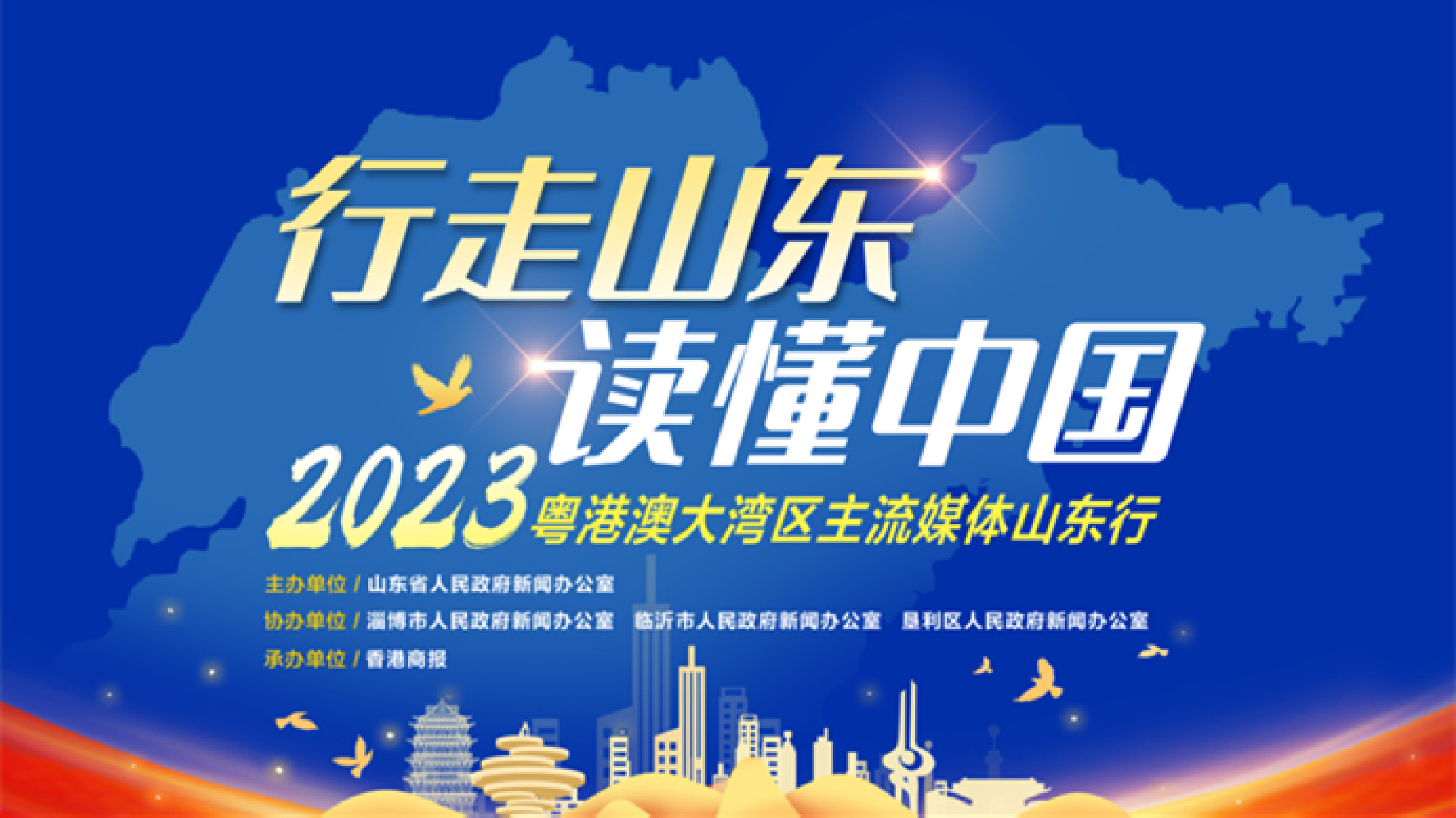 【粵港澳媒體看山東】站在黃河口，墾利塑造綠色發(fā)展增長(zhǎng)極