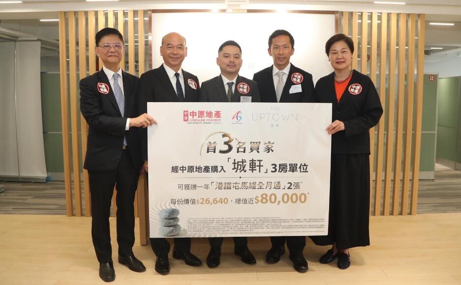 馬頭角城軒首批30伙  854.5萬入場(chǎng)