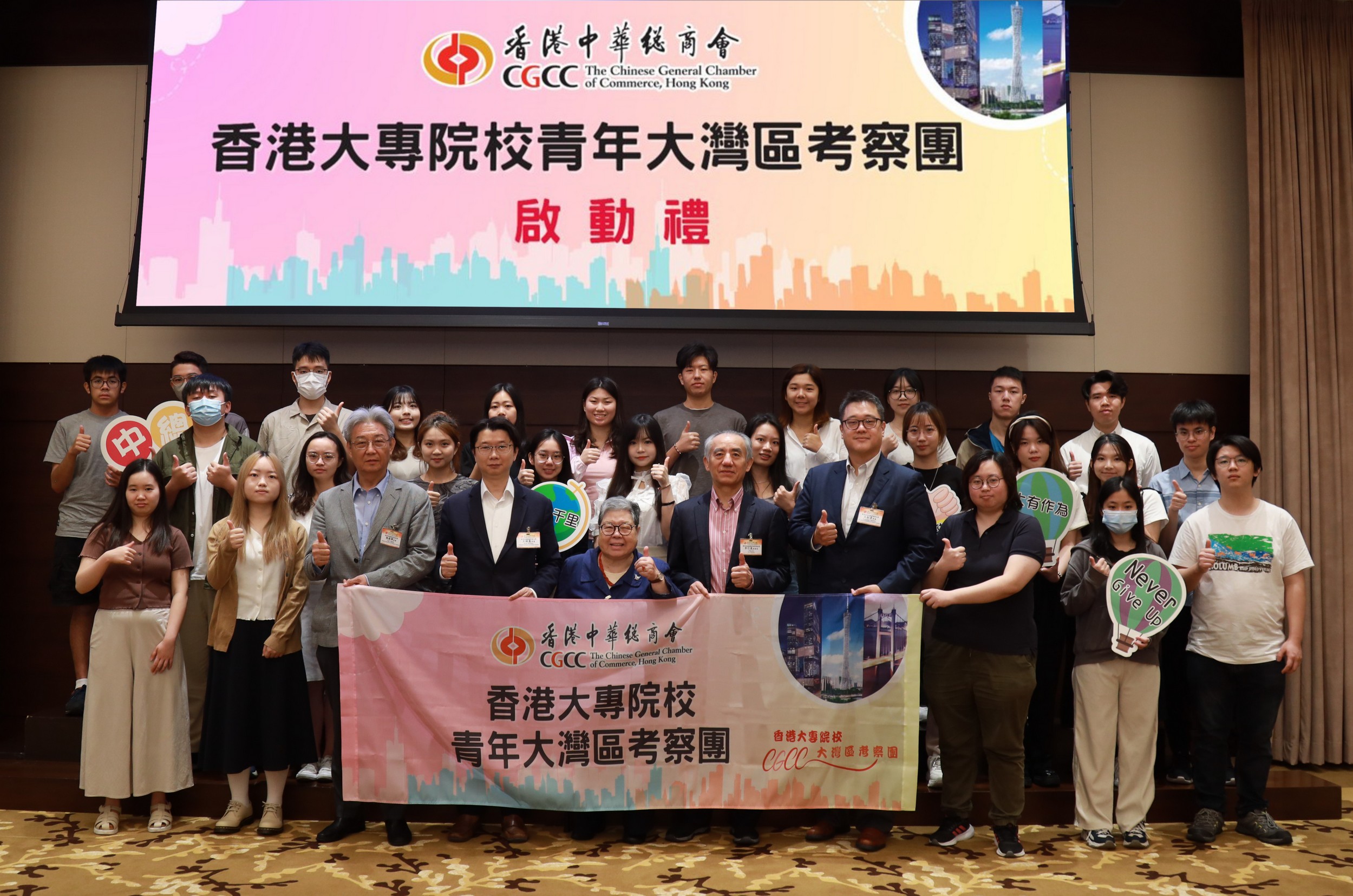 與青年人並肩同行 體驗(yàn)祖國(guó)發(fā)展  中總辦大專(zhuān)院校青年灣區(qū)考察團(tuán)