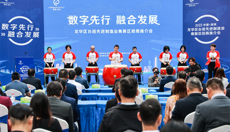 臺資先進(jìn)製造業(yè)集聚區(qū)招商推介會在龍華舉行 四家意向企業(yè)現(xiàn)場簽約