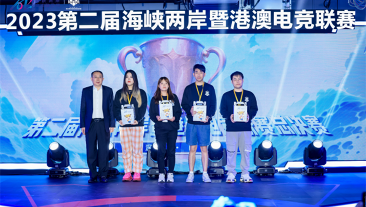 2023第二屆海峽兩岸暨港澳電競聯(lián)賽在深開幕