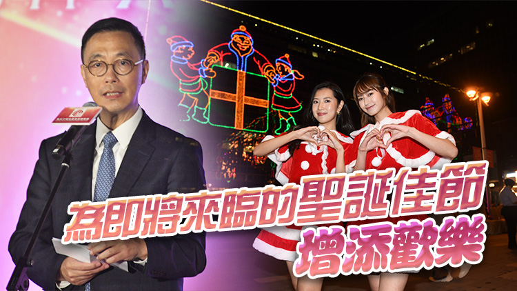 閃爍尖東耀香江亮燈  楊潤雄：豐富旅遊元素吸客