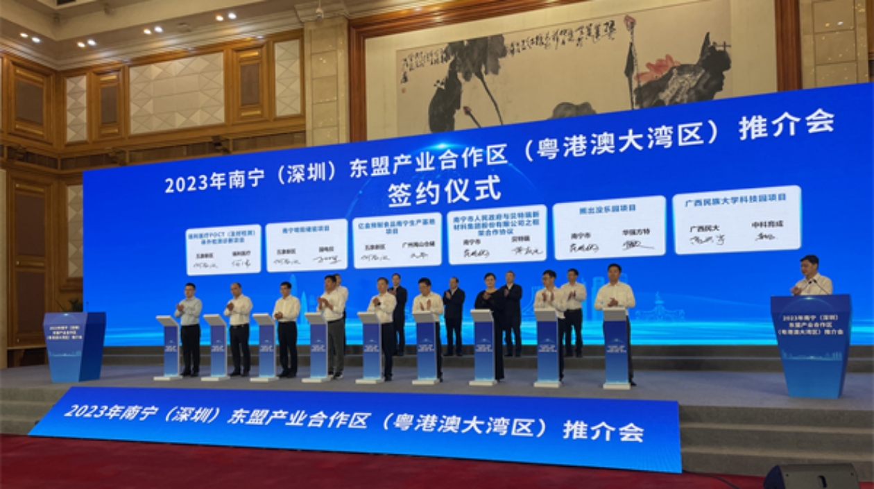  2023年南寧（深圳）東盟產(chǎn)業(yè)合作區(qū) （粵港澳大灣區(qū)）推介活動(dòng)在深舉辦