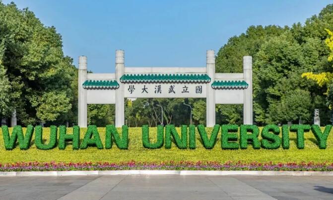 全國(guó)最美大學(xué) 130歲生日快樂(lè)！