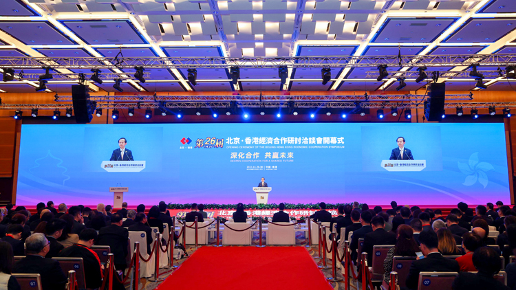 第二十六屆京港洽談會(huì)在港開(kāi)幕 促兩地高水平互利共贏(yíng)