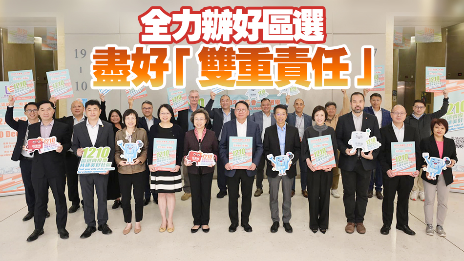 陳國基率團(tuán)隊(duì)「洗樓」派傳單 籲公務(wù)員同心撐區(qū)選