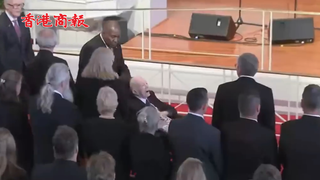 有片丨罕見露面！99歲美國前總統(tǒng)卡特出席妻子追悼會