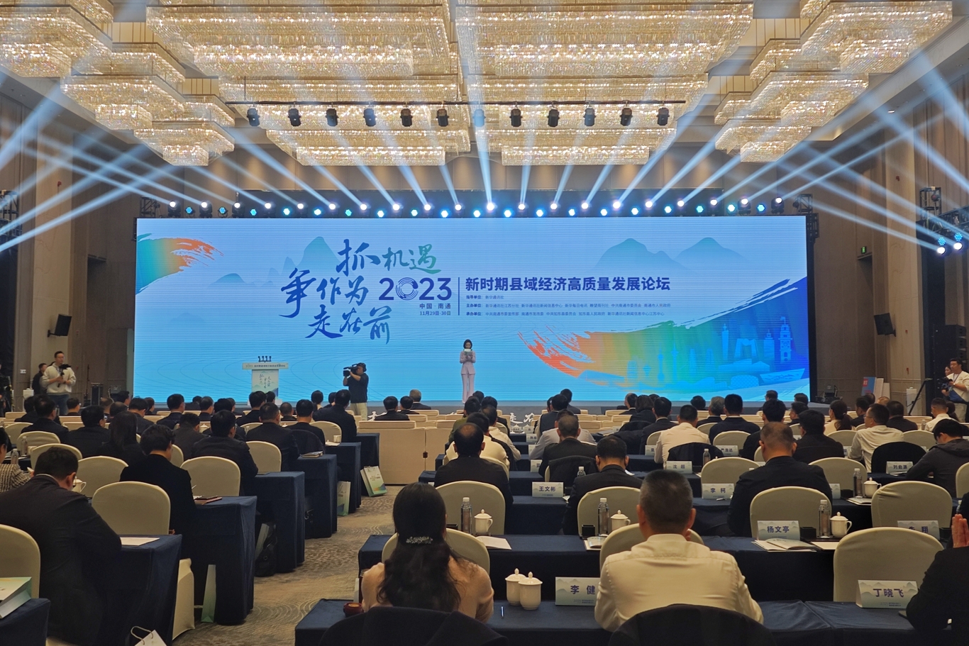 江蘇如東：奮力譜寫綠都建設(shè)新篇章