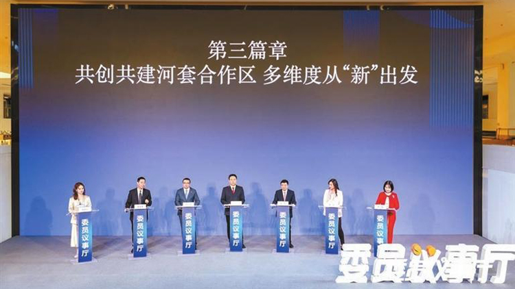 深港雙向奔赴如何實(shí)現(xiàn)1+1>2 政協(xié)委員尖端對話助力河套合作區(qū)共贏未來