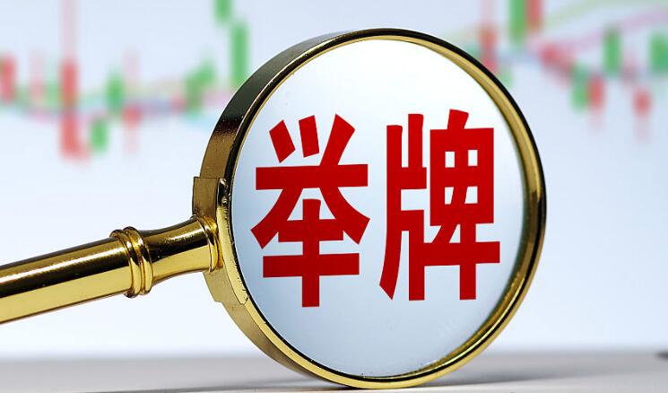 【財(cái)通AH】機(jī)構(gòu)牛散出手 舉牌案例頻現(xiàn)