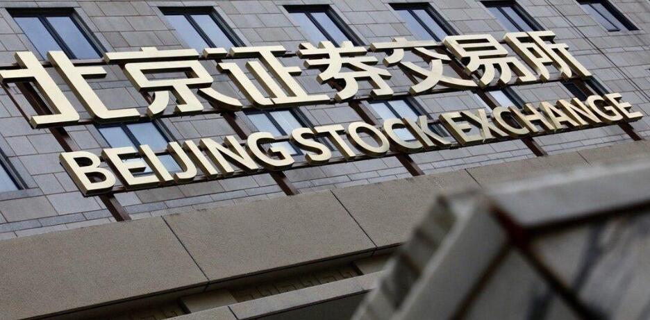 【財通AH】北證50指數(shù)跌超7% 失守1000點