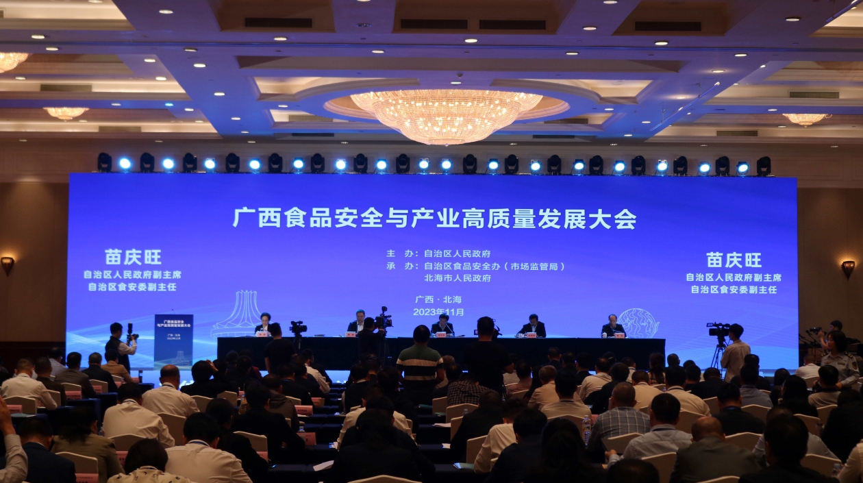 廣西持續(xù)推動食品安全與產(chǎn)業(yè)高質量發(fā)展