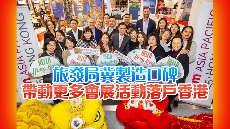 IBTM旅遊展會(huì)2025年在港舉辦 目標(biāo)吸引逾1500業(yè)界人士參加