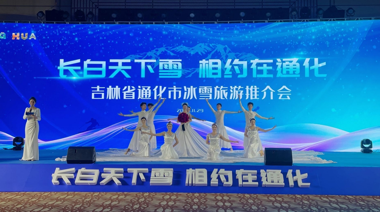 誠(chéng)邀灣區(qū)客北上滑雪 吉林通化冰雪推介會(huì)在佛山舉行