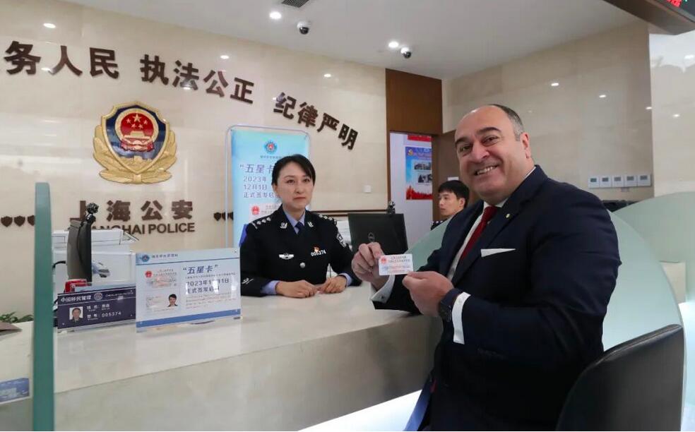 新版外國人永久居留身份證「五星卡」簽發(fā)啟用 