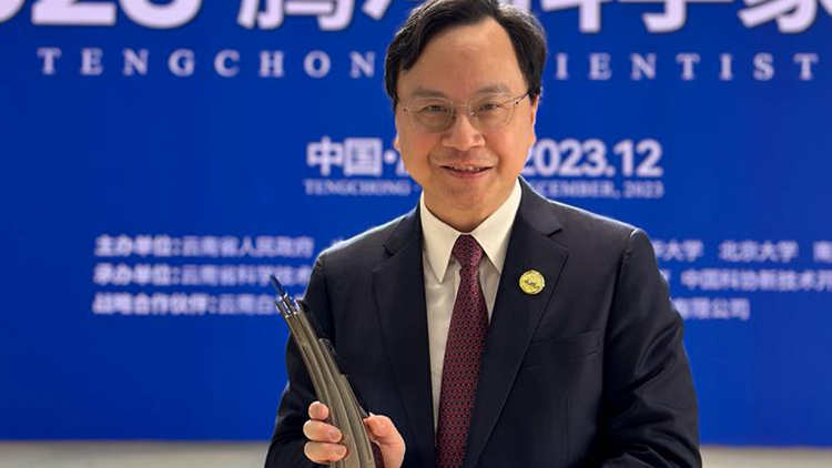 盧煜明獲首屆騰沖科學(xué)大獎(jiǎng) 獎(jiǎng)金1000萬元人民幣