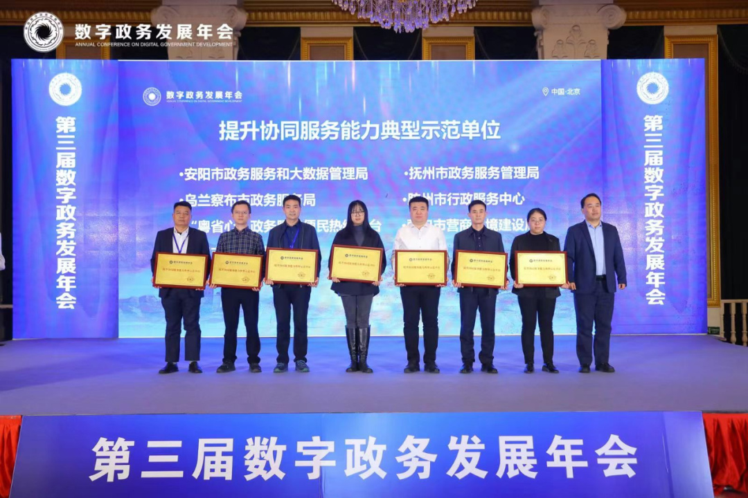 營口市營商環(huán)境建設(shè)局獲評(píng)提升協(xié)同服務(wù)能力典型示範(fàn)單位