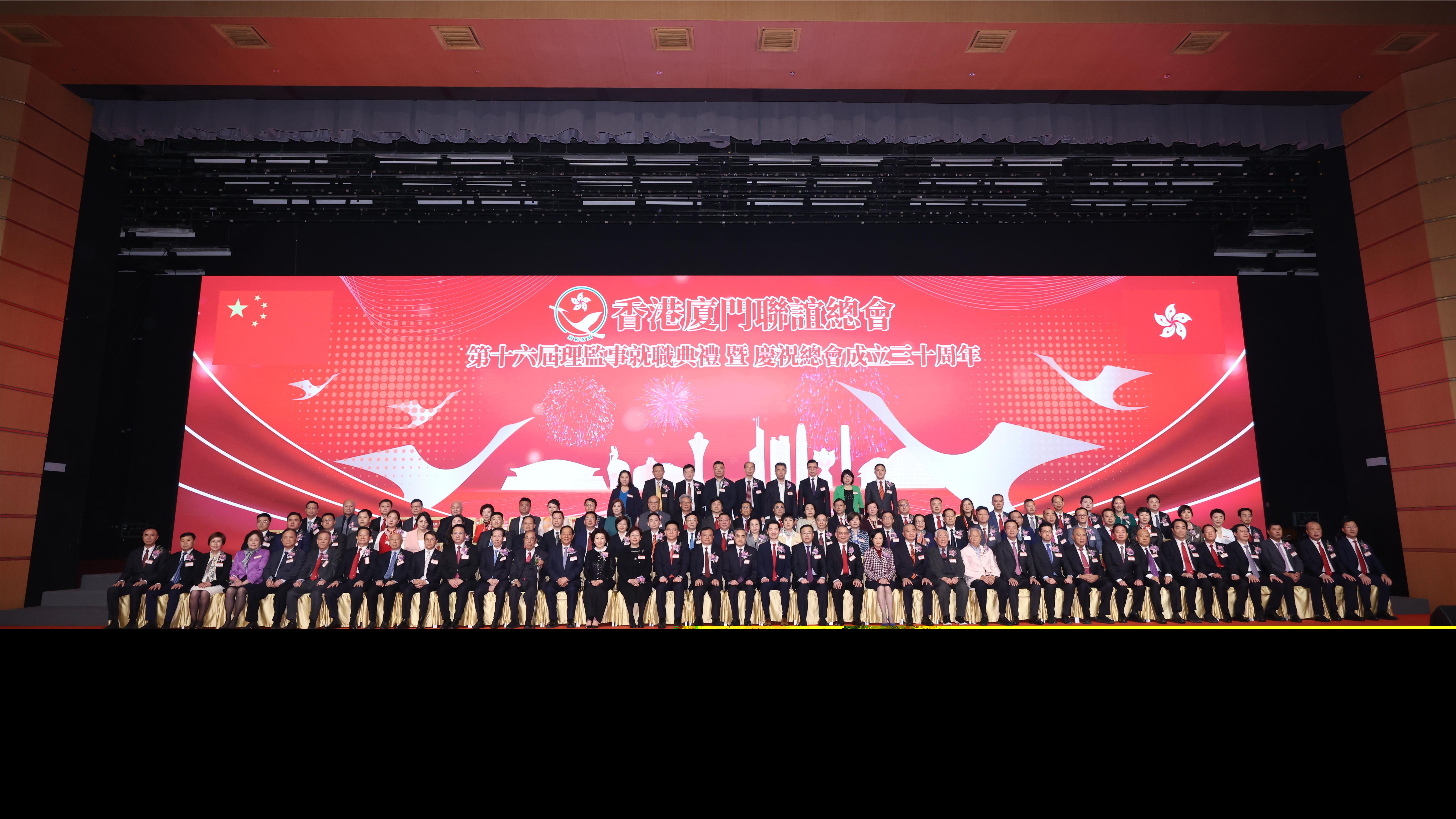 廈門聯(lián)誼總會(huì)新屆理監(jiān)事就職賀30載