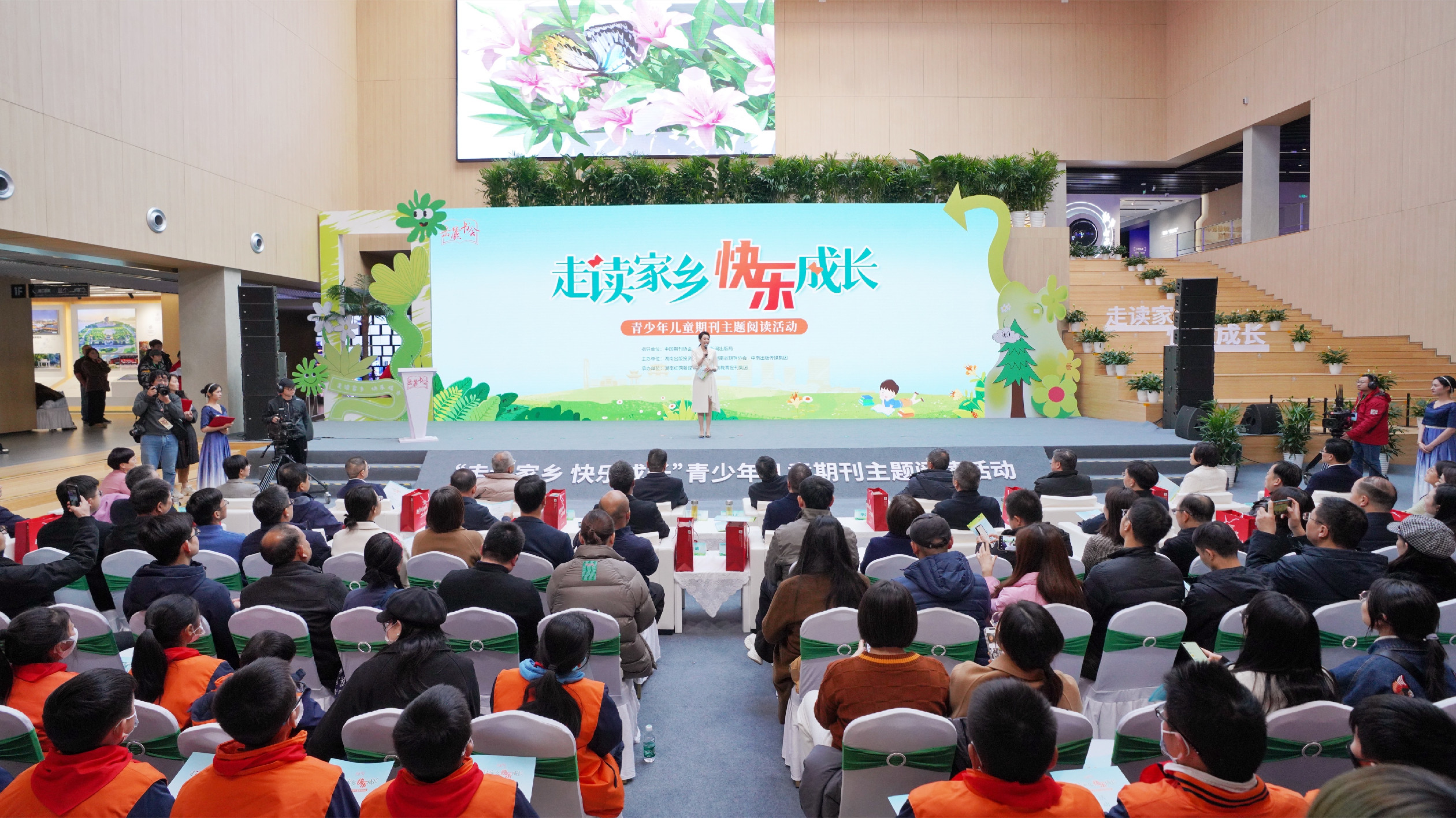 「走讀家鄉(xiāng) 快樂(lè)成長(zhǎng)」青少年兒童期刊主題閱讀活動(dòng)舉行