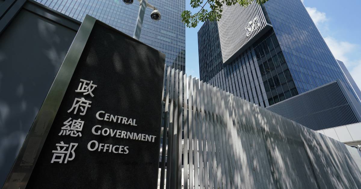 港府4日辦國家憲法日座談會(huì) 探討憲法與中國式現(xiàn)代化