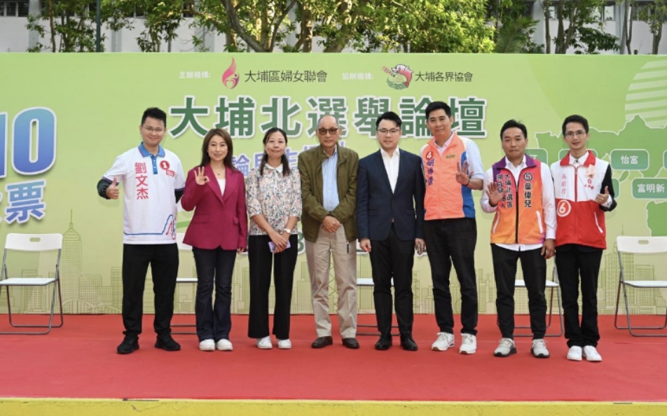 區(qū)議會(huì)選舉｜「大埔北選舉論壇」順利舉行