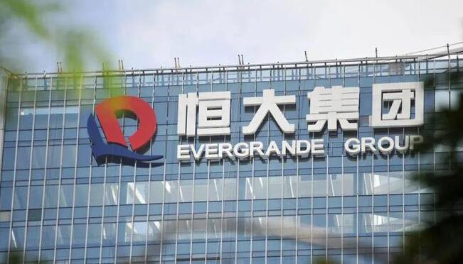 恒大清盤(pán)聆訊延期至明年1月29日