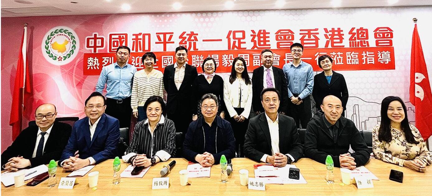 香港統(tǒng)促總會與全國臺聯(lián)副會長楊毅周一行交流 姚志勝：港臺可更好發(fā)揮內(nèi)聯(lián)外通優(yōu)勢