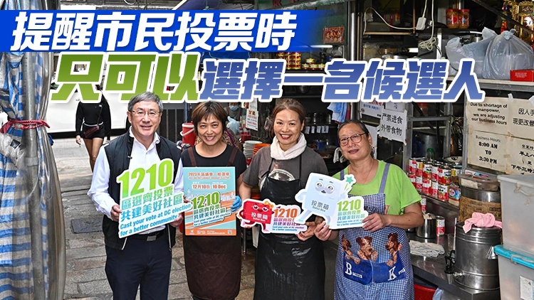 卓永興走進(jìn)中環(huán)大牌檔 呼籲市民1210區(qū)選齊投票