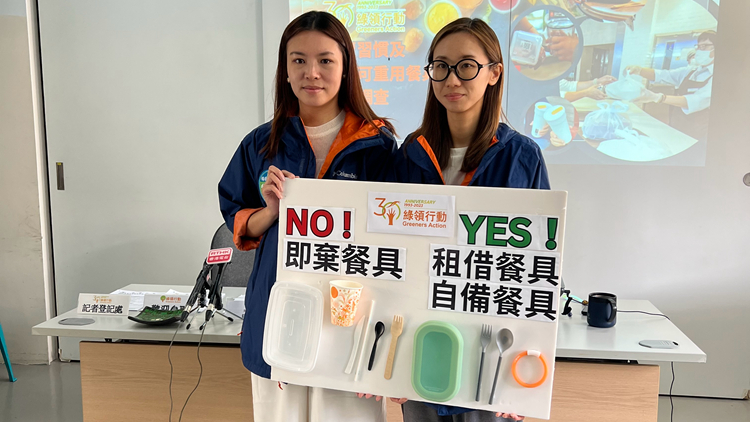 調(diào)查指45%受訪市民不願借可重用餐具 環(huán)團促設(shè)方便租借系統(tǒng)