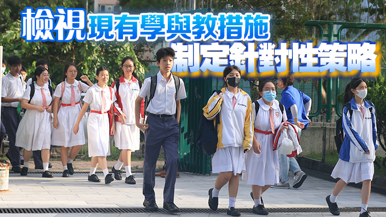 本港15歲學(xué)生閱讀能力下降 教育局：將深入分析 對(duì)癥下藥