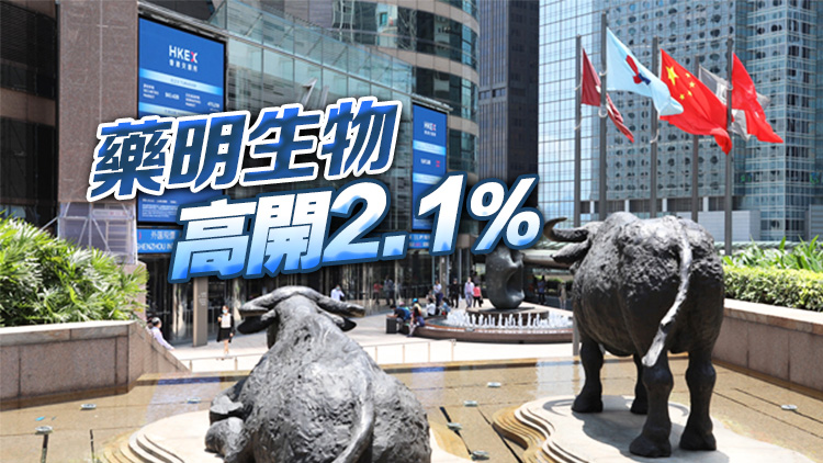 【開市焦點(diǎn)】港股低開15點(diǎn)   友邦跌2.4%