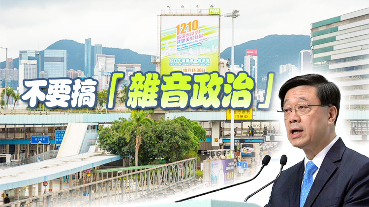 李家超談區(qū)選標(biāo)準(zhǔn)：區(qū)議員要熟悉社區(qū)、勤力、熱誠(chéng)