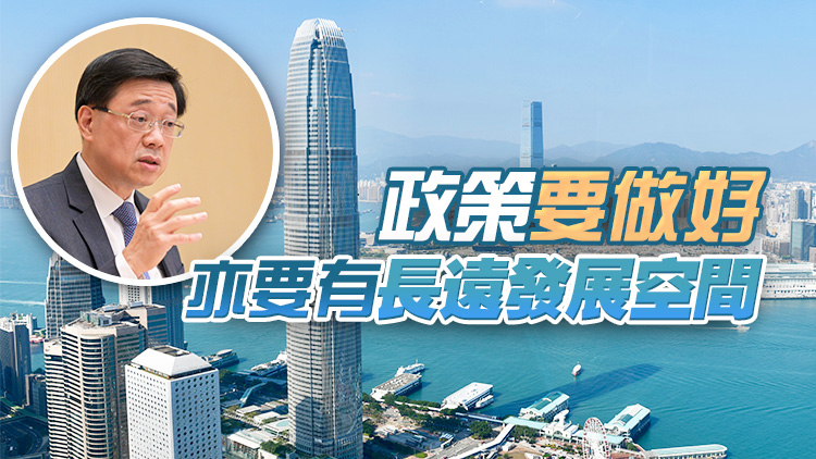 李家超：社會(huì)出現(xiàn)軟對(duì)抗 政府只重視國(guó)安的說法荒謬