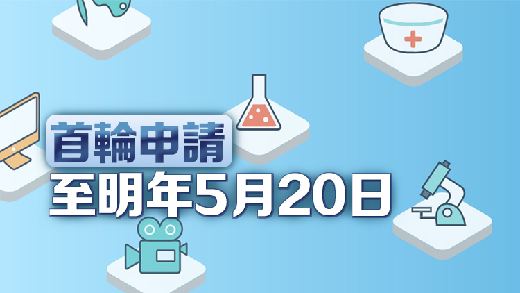 新一輪E-APP將於明日起接受申請(qǐng)