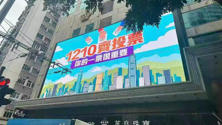 【來論】區(qū)選需要你一票 共建美好和諧社區(qū)