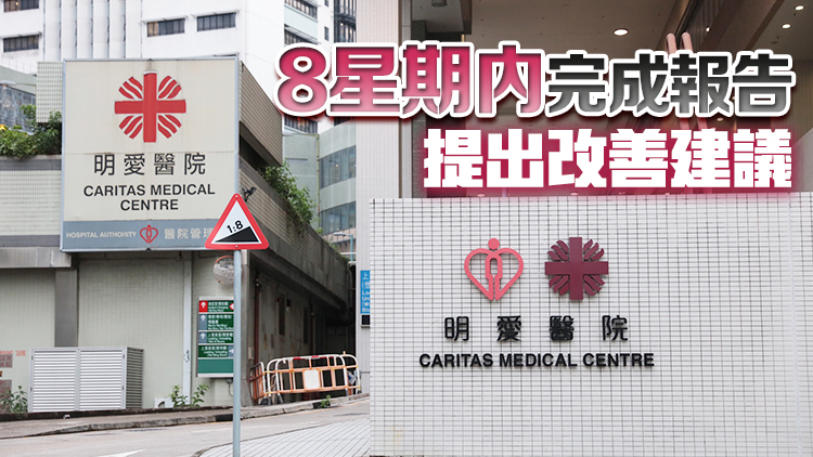 明愛(ài)醫(yī)院委根源分析委員會(huì) 調(diào)查氧氣樽氣閥未開(kāi)致病人死亡事故