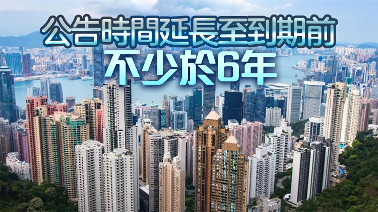 政府?dāng)M訂地契續(xù)期新機制 將立法以刊憲方式續(xù)地契