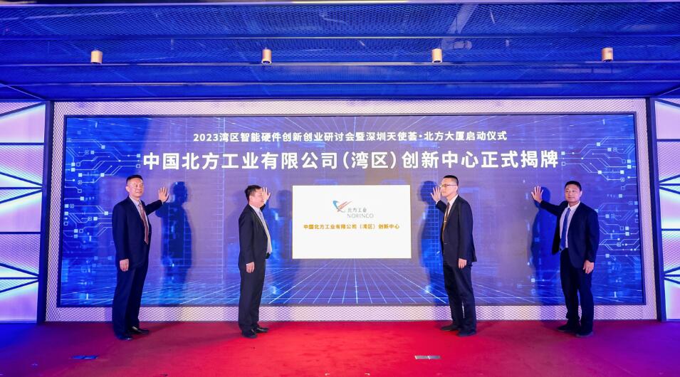 打造標(biāo)桿示範(fàn)科技孵化載體 深圳天使薈·北方大廈正式啟動運營